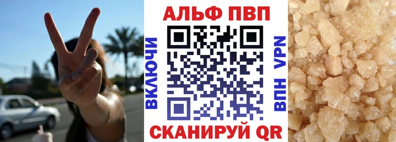 A-PVP кристаллы  где купить   Морозовск 