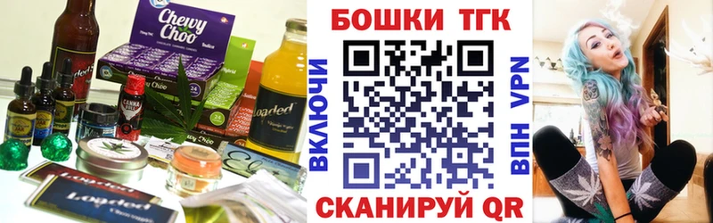 Еда ТГК марихуана  Морозовск 