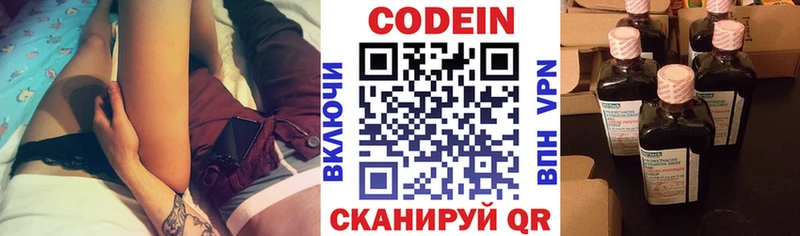 Кодеиновый сироп Lean напиток Lean (лин)  даркнет официальный сайт  Морозовск 