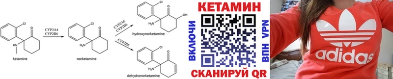 КЕТАМИН ketamine  Морозовск 