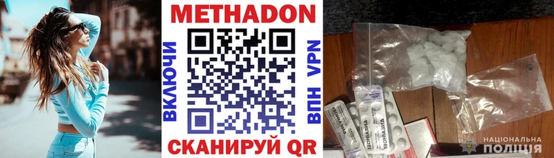 наркошоп  Морозовск  Метадон methadone 